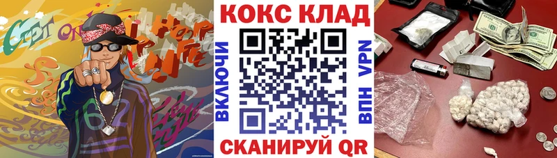 Cocaine VHQ Саратов