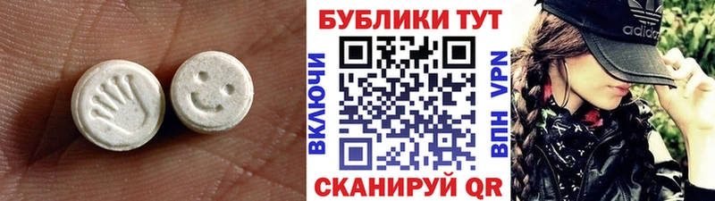 Ecstasy круглые  Саратов 