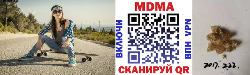 МДМА VHQ  МЕГА сайт  Саратов 