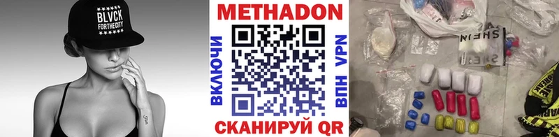 Метадон VHQ  Саратов 